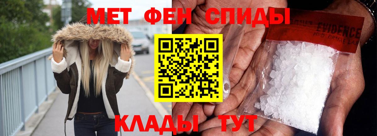 АМФЕТАМИН Розовый Калач-на-Дону