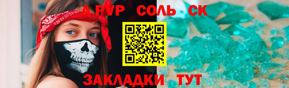 А ПВП СК Калач-на-Дону
