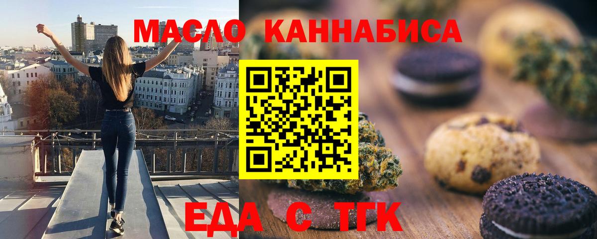 Cannafood марихуана Калач-на-Дону