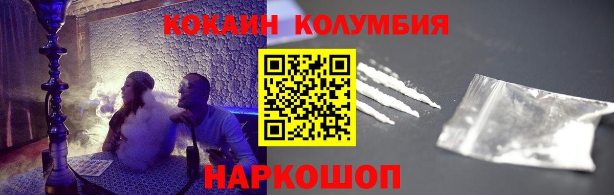 COCAIN Эквадор Калач-на-Дону