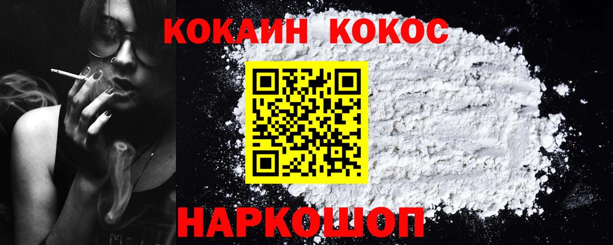 Cocaine VHQ  COCAIN Columbia  Калач-на-Дону  Вход с VPN 