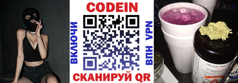 магазин продажи наркотиков ОМГ ОМГ зеркало Кодеин Purple Drank Калач-на-Дону