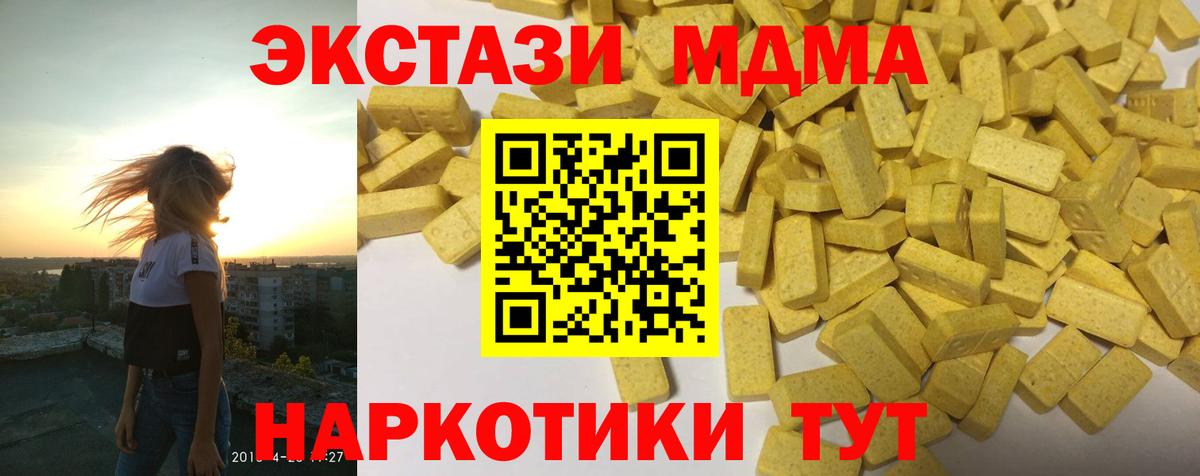 Калач-на-Дону  ЭКСТАЗИ 300 mg  Вход с VPN  Экстази XTC 