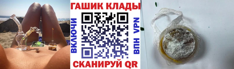 где купить наркоту  Калач-на-Дону  ГАШ ice o lator 
