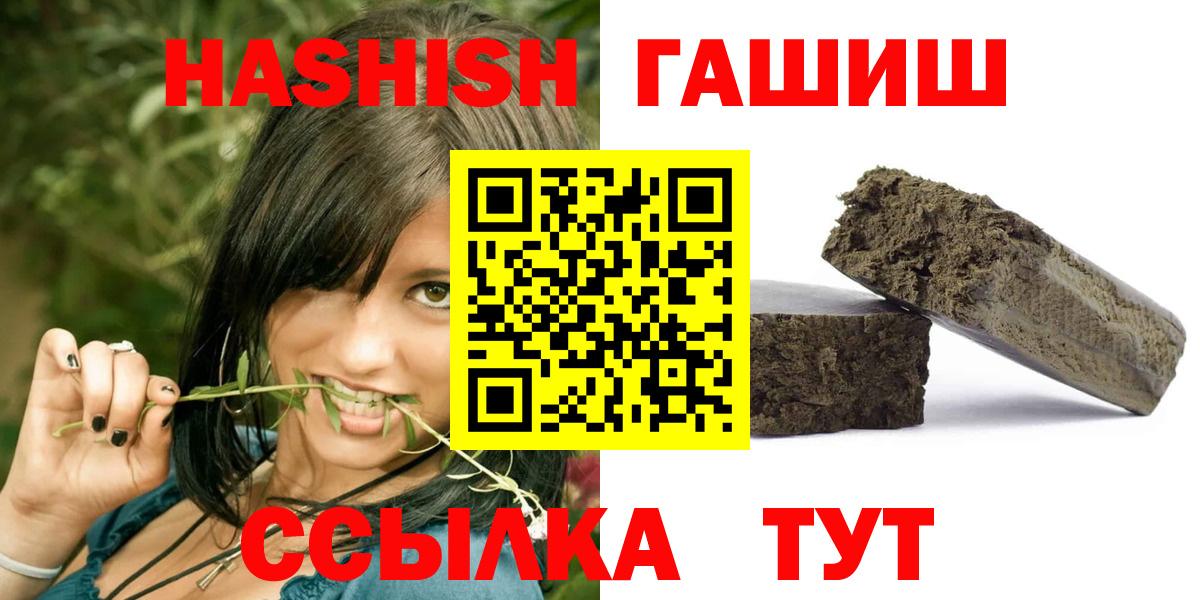 Калач-на-Дону  ГАШИШ Изолятор  ГАШ 40% ТГК  Вход с VPN 