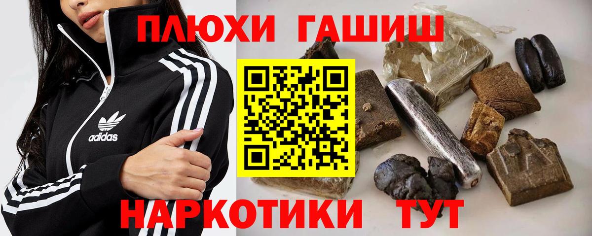 Гашиш 40% ТГК Калач-на-Дону