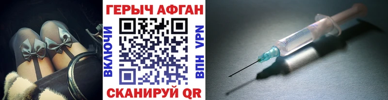 ГЕРОИН гречка  купить   Калач-на-Дону 