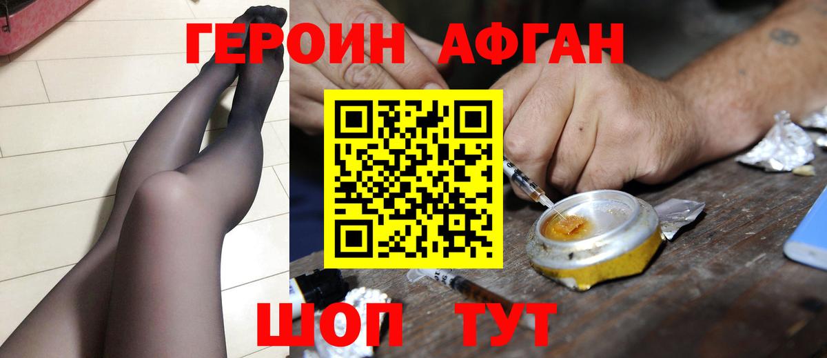 ГЕРОИН гречка Калач-на-Дону