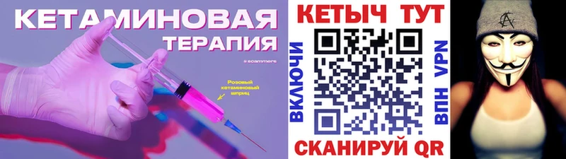 Кетамин ketamine  OMG онион  Калач-на-Дону 