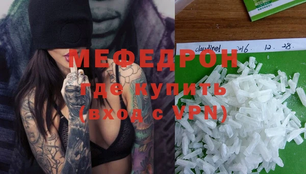 меф VHQ Новозыбков
