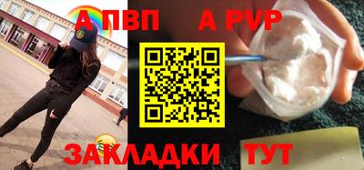 альфа пвп Гагарин