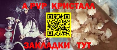 альфа пвп Гагарин
