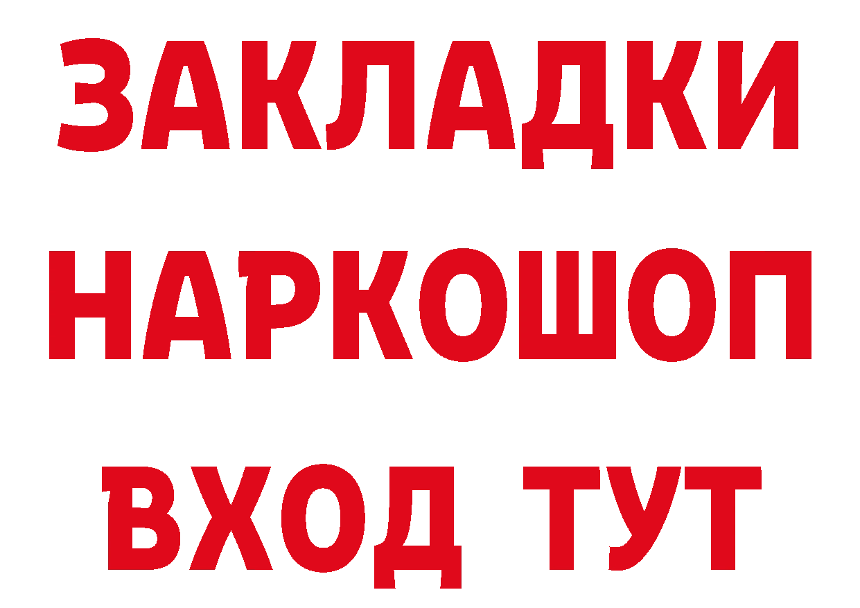 Бутират Butirat зеркало сайты даркнета ссылка на мегу Калач-на-Дону