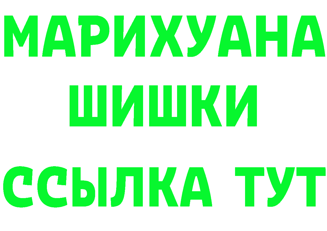 ГАШ Изолятор онион мориарти MEGA Калач-на-Дону