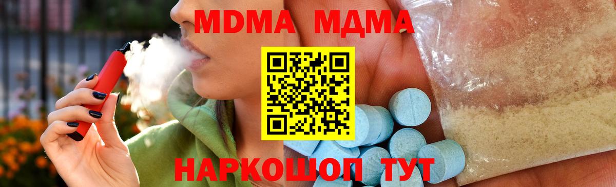 MDMA crystal Калач-на-Дону