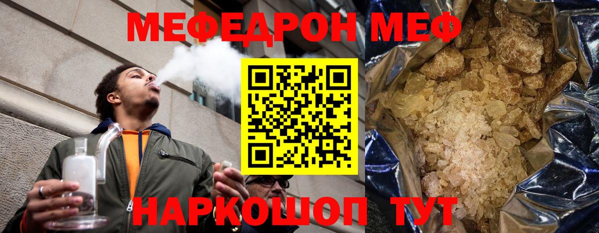 Калач-на-Дону  Меф 4 MMC  Меф VHQ  магазин продажи наркотиков  Вход с VPN  Мефедрон 