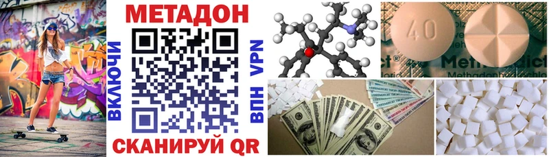 МЕТАДОН methadone  Калач-на-Дону 