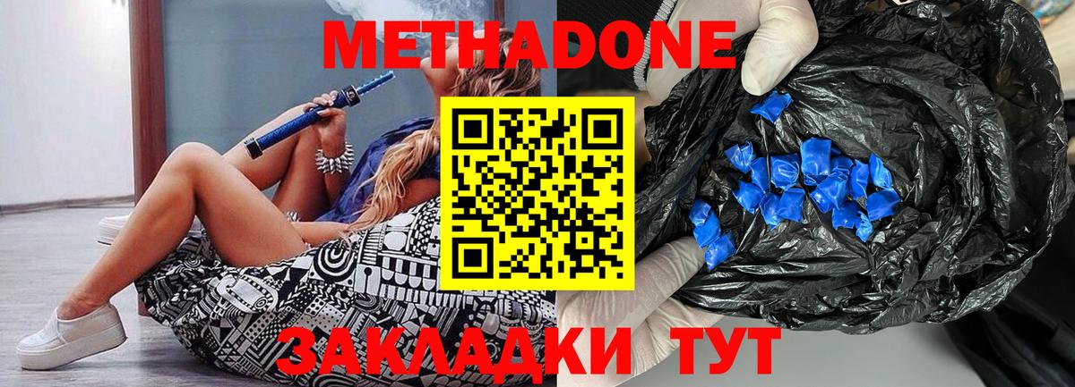 Калач-на-Дону  МЕТАДОН белоснежный  дарк нет Telegram  Вход с VPN 