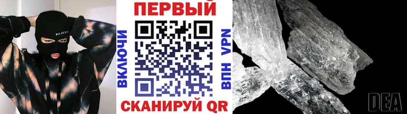 МЕТАМФЕТАМИН винт  сколько стоит  Калач-на-Дону 