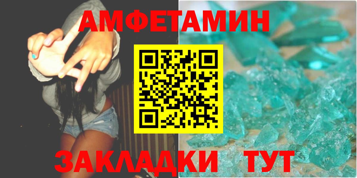 Метамфетамин пудра  Вход с VPN  Калач-на-Дону  Метамфетамин пудра 