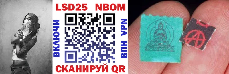 Марки 25I-NBOMe 1,8мг  Калач-на-Дону 
