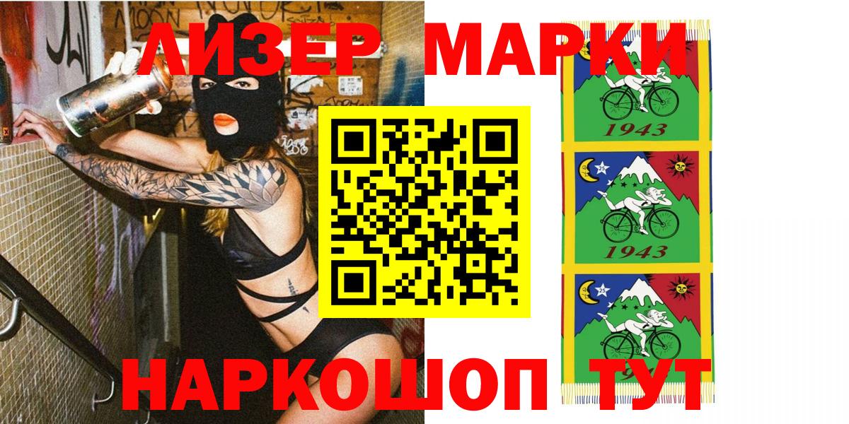 Марки 25I-NBOMe 1,8мг Калач-на-Дону