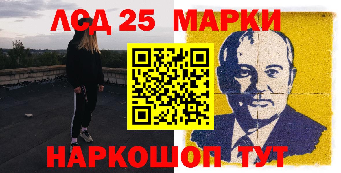 Наркотические марки 1500мкг  наркотики  Калач-на-Дону  Вход с VPN  Марки NBOMe 