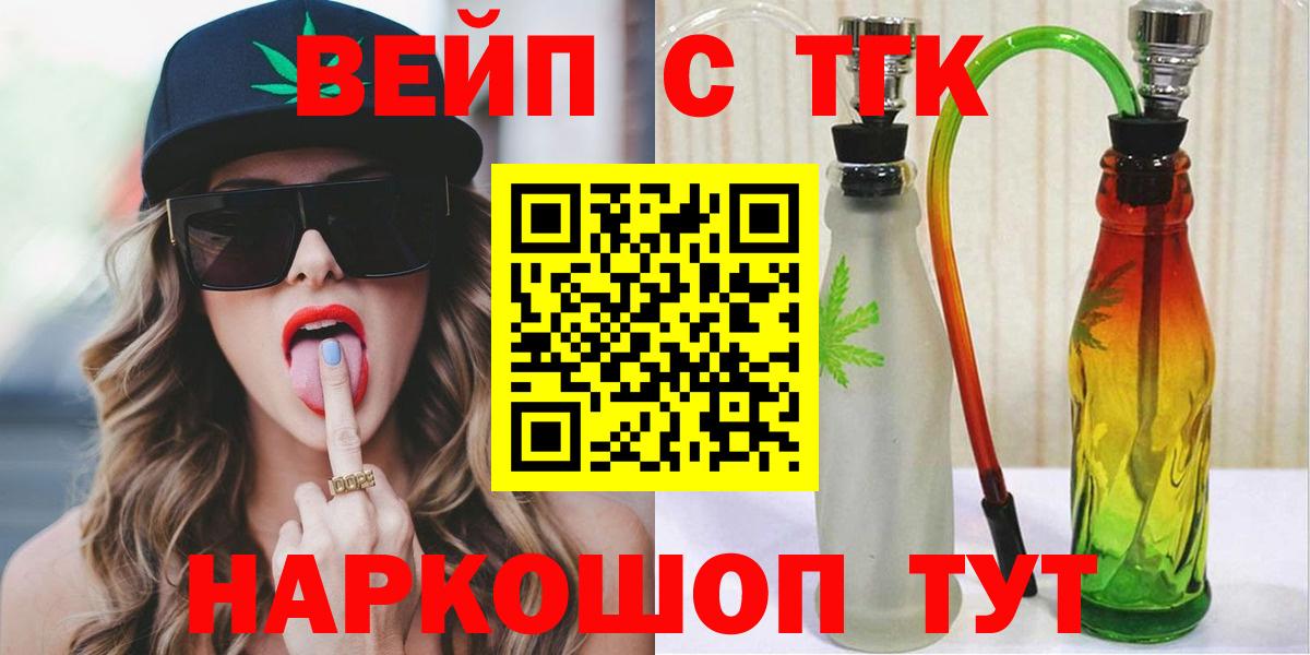 Дистиллят ТГК гашишное масло  Дистиллят ТГК THC oil  Калач-на-Дону  Вход с VPN 